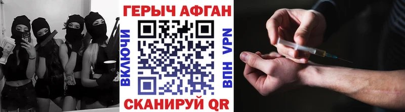 Героин афганец  Старица 