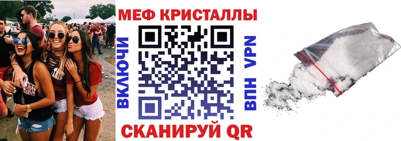 Меф мяу мяу мука Старица