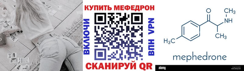 МЯУ-МЯУ 4 MMC  купить закладку  Старица 